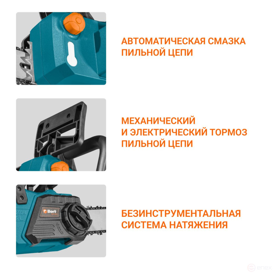 Пила цепная аккумуляторная BORT BKS-4014 (без АКБ и ЗУ)