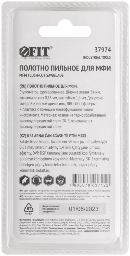 Полотно пильное фрезерованное ступенчатое, сталь SK-5, 34х0,63 мм