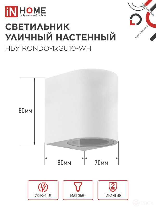 NBU one-sided outdoor wall lamp RONDO-1xGU10-WH aluminum white IP54 IN HOME