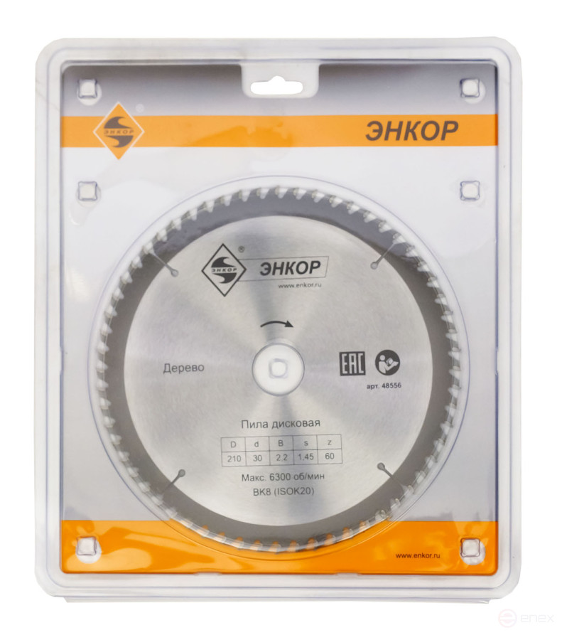 Диск пильный по дереву ф210х30 z60