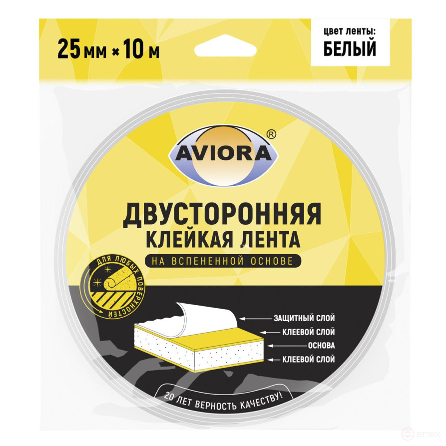 Двусторонняя клейкая лента на вспененной основе Aviora, 25мм * 10м, 1200 мкм, от -10 С до + 70 С, белая