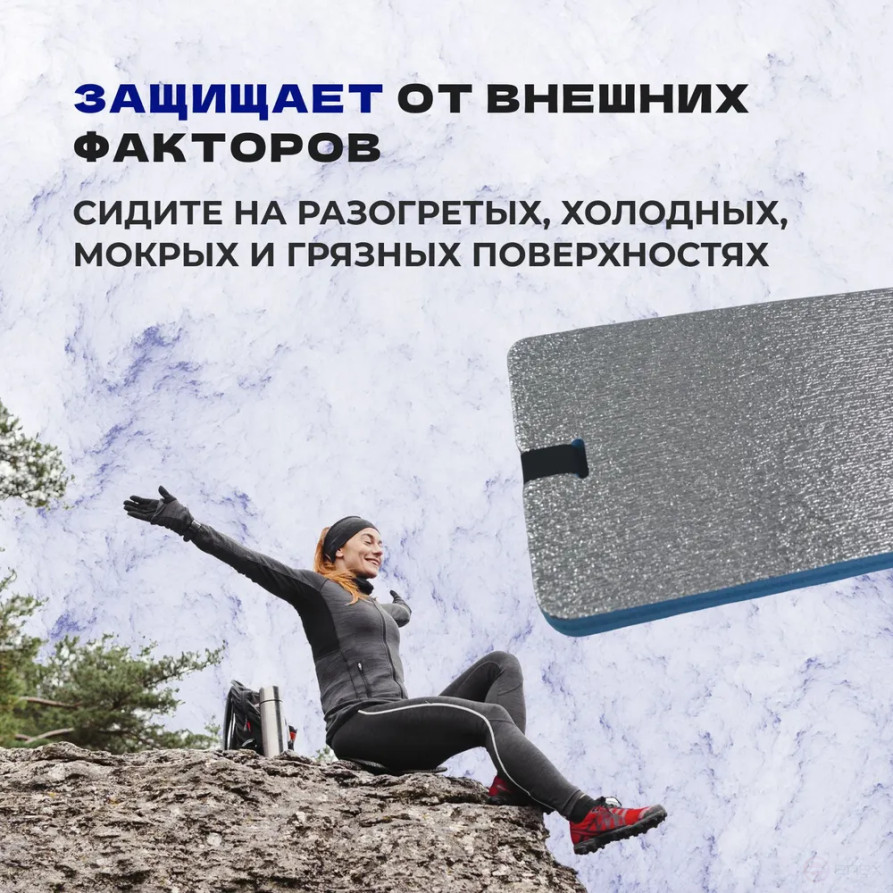 Tourist seat, 5-layer blue, with foil, moisture-proof, multi-layered, foam/karemat, camping seat, hiking/hiking trunk 350x240x25 mm