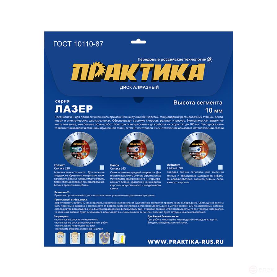Диск алмазный сегментный ПРАКТИКА "Лазер-20-Гранит" 350 х 25,4 мм, сегмент 10мм (030-016)
