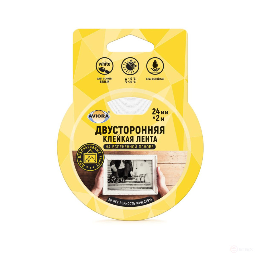 Двусторонняя клейкая лента на вспененной основе Aviora, 24мм * 2м, 1200 мкм, от -10 С до + 70 С, белая