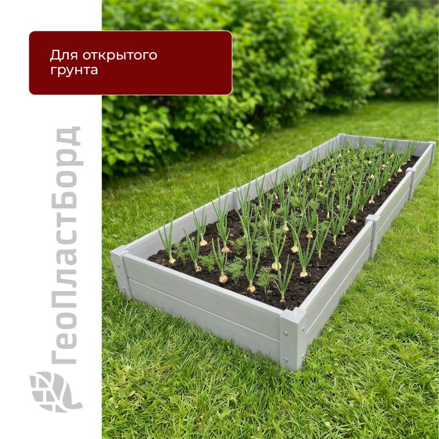 PVC plastic bed 1x3 m height 27 cm, grey