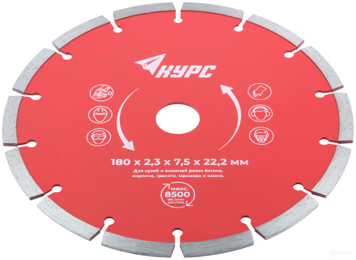Диск отрезной алмазный сегментный (сухая и влажная резка) 180х2,3х7,5х22,2 мм