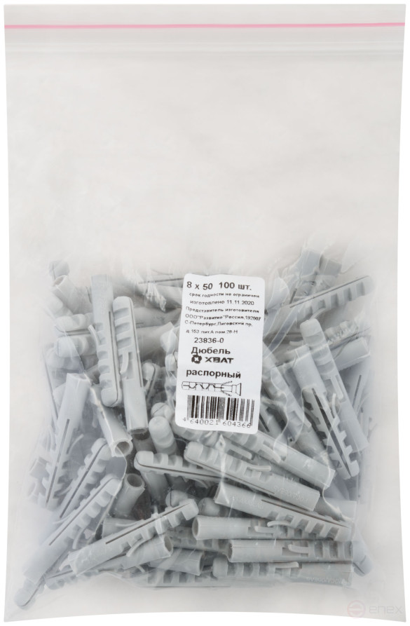 Дюбель распорный 8 х 50 (фасовка 100 шт.)