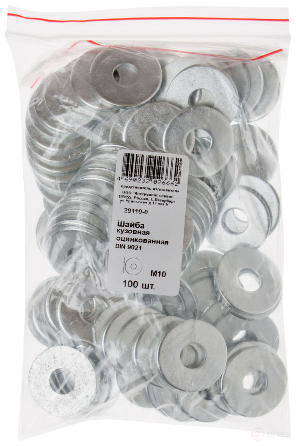 Шайба кузовная оцинкованная М10 100 шт DIN 9021 фасовка