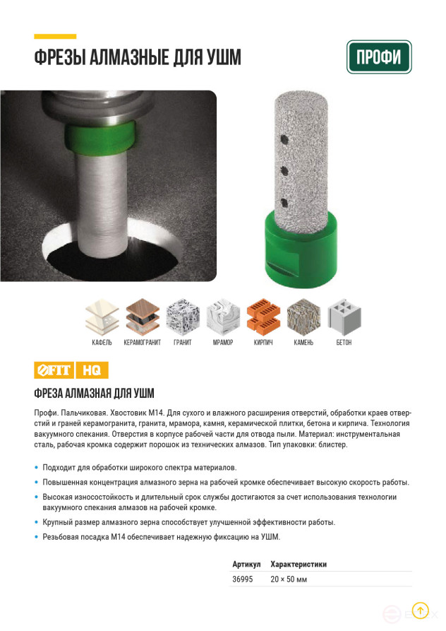 Diamond finger milling cutter for USM Profi, shank M14, 20x50 mm
