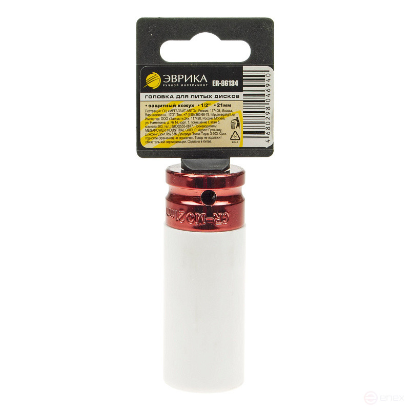 Головка 21мм 1/2" для литых дисков с защитным кожухом на пластиковом держателе (L-80мм) ЭВРИКА ER-86134 /1/50