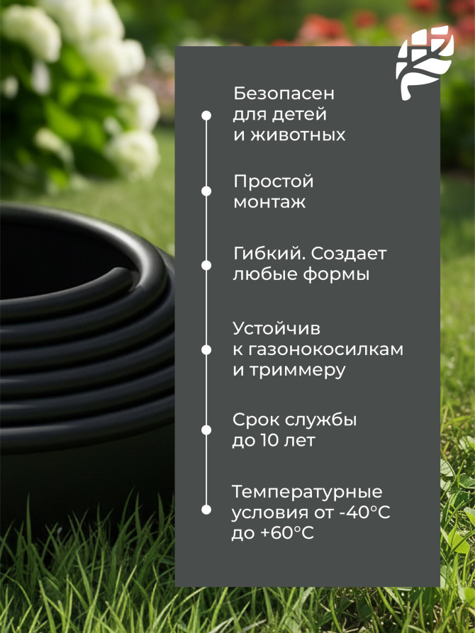 Бордюр садовый ДЕКО ПРО 10 м высота 15 см черный