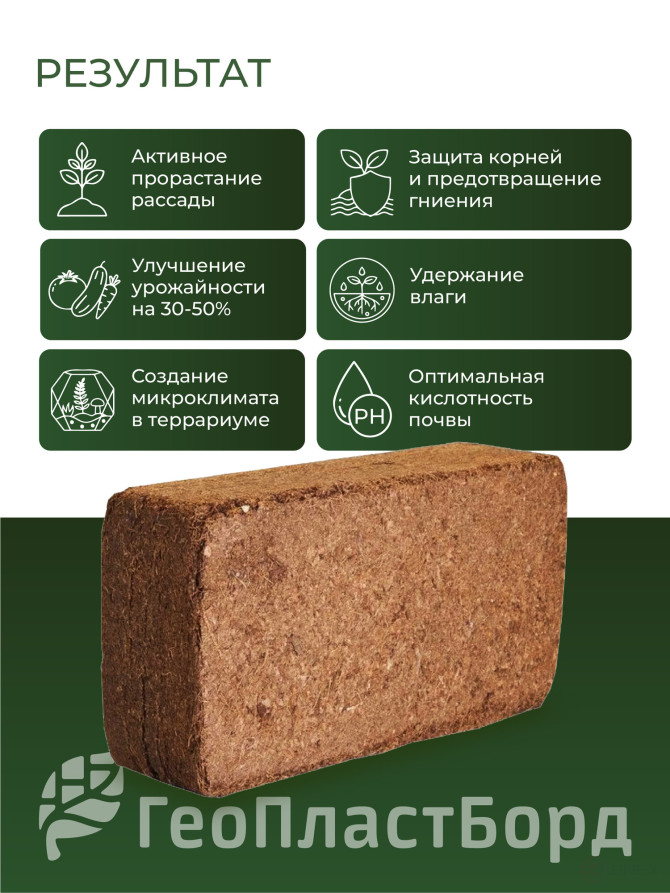 Кокосовый субстрат 10 литров