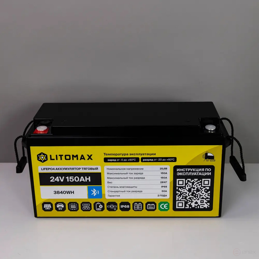 Литиевый аккумулятор тяговый LITOMAX IP68 LiFePO4 24V 150Ah 3840Wh c Bluetooth