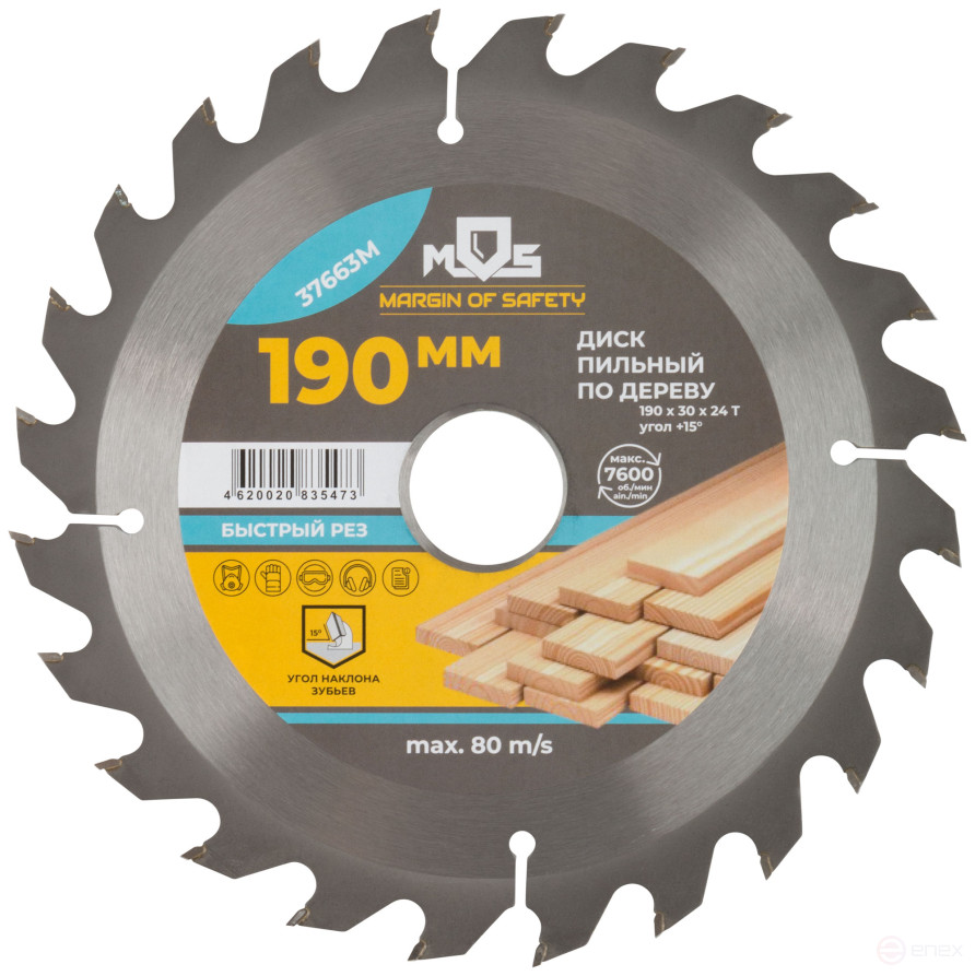 Circular saw blade for wood 190 x 30 x 24T + 2 rings: 30/20 and 20/16 mm
