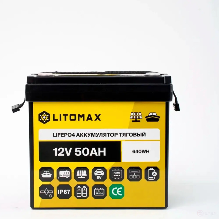 Литиевый аккумулятор тяговый LITOMAX LiFePO4 12V 50Ah 640Wh IP67