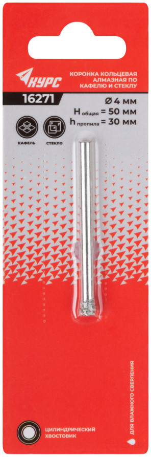 Коронка кольцевая по кафелю и стеклу алмазная 4х50 мм
