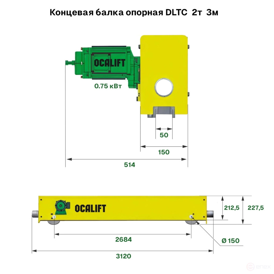 Концевая балка DLTC опорная грузоподъемность 2т, ширина, 3м, 0,4кВт, питание 380в, скорость 20 м/мин