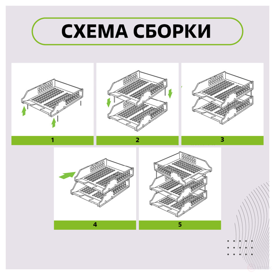 Лоток для бумаг горизонтальный СТАММ "Strong", набор 3шт., на метал. стержнях, черный