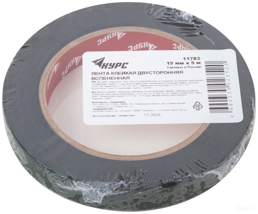 Лента монтажная клейкая на вспененной основе, черная 15 мм х 5 м