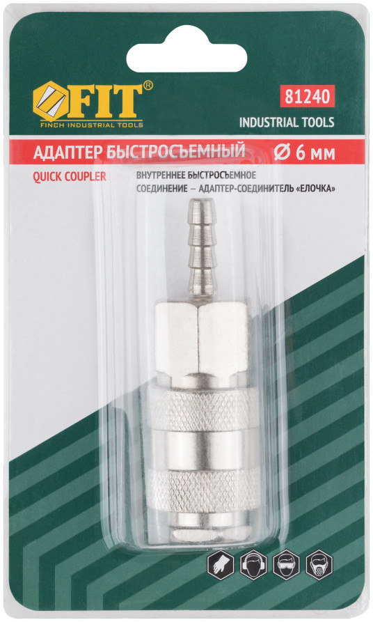 Quick-release adapter with 6 mm herringbone shut-off valve