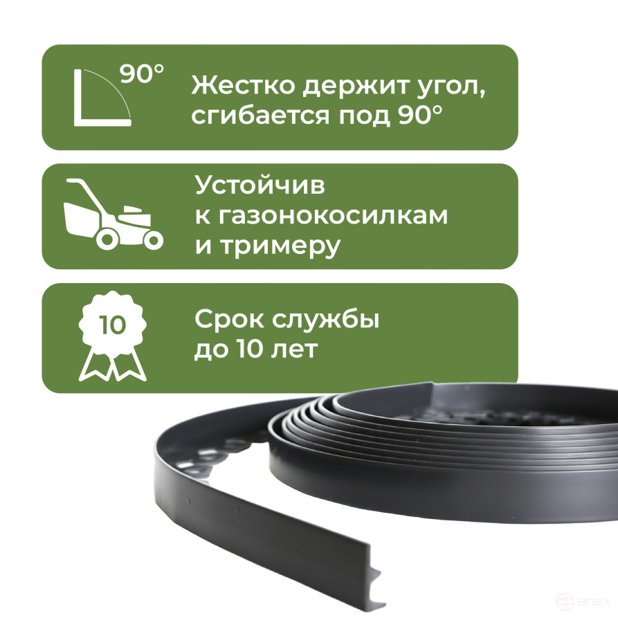 Plastic Mango garden board Geoplastboard, height 38 mm, 10 meters +30 stakes, black