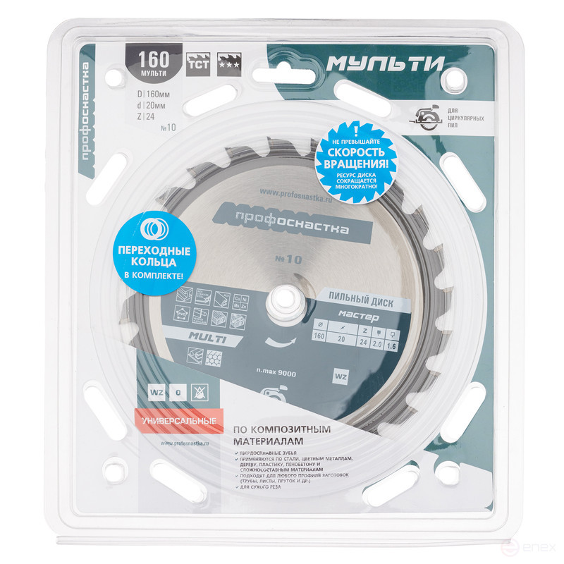 Пильный диск 010 Мастер 160*Z24*16/20 WZ MULTI 1/25