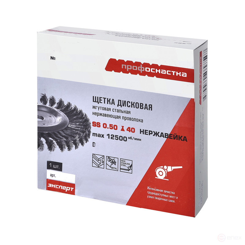 Щетка 583 нерж цил жгут, узкий шов, для УШМ D175 эксперт (SS 0,5) 1 шт уп. 1/-/20