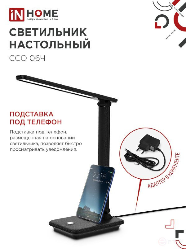 Светильник настольный светодиодный SIMPLE ССО-06Ч 12Вт 600Лм сенсор, с подставкой под телефон, адаптер ЧЕРНЫЙ IN HOME