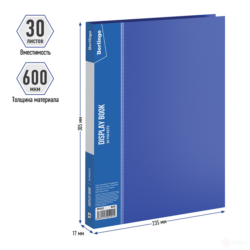 Folder with 30 Berlingo "Standard" inserts, 17 mm, 600 microns, blue