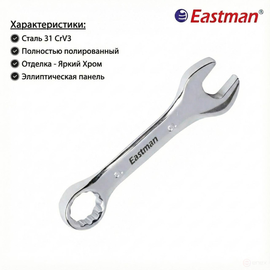 Комбинированный гаечный ключ, 21 мм, E-2409P