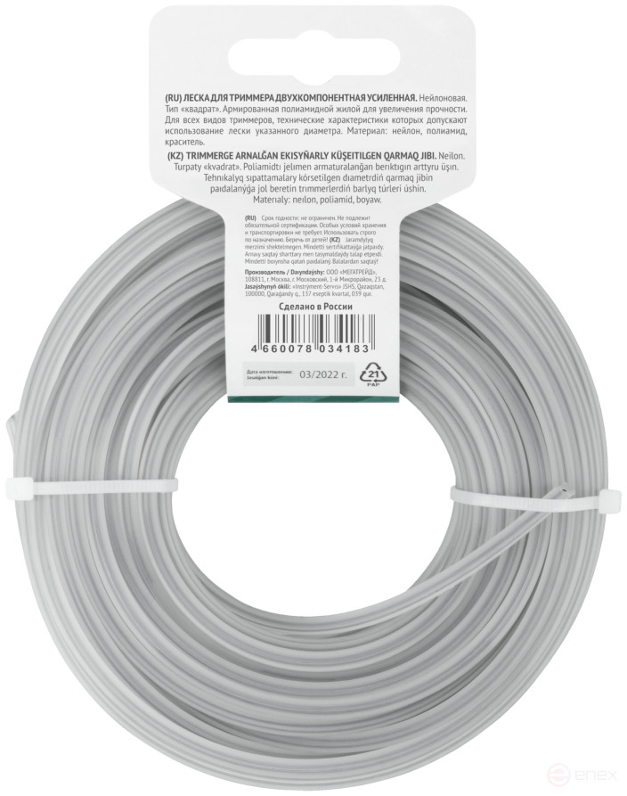 Fishing line for garden trimmers reinforced, polyamide core, "Square" 3.0 mm x 15 m