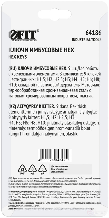 Ключи шестигранные, CrV сталь, 9 шт., 1,5-10 мм, в пластиковом держателе