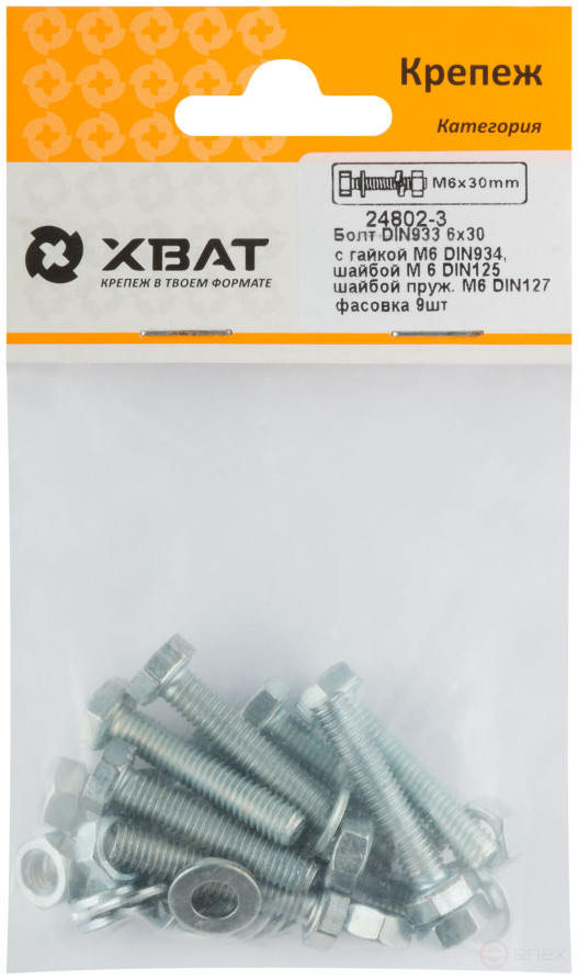 Set bolt DIN933 6x30, with nut M6 DIN934, washer M 6 DIN125, washer spring. M6 DIN127 (packing 9 pcs.)