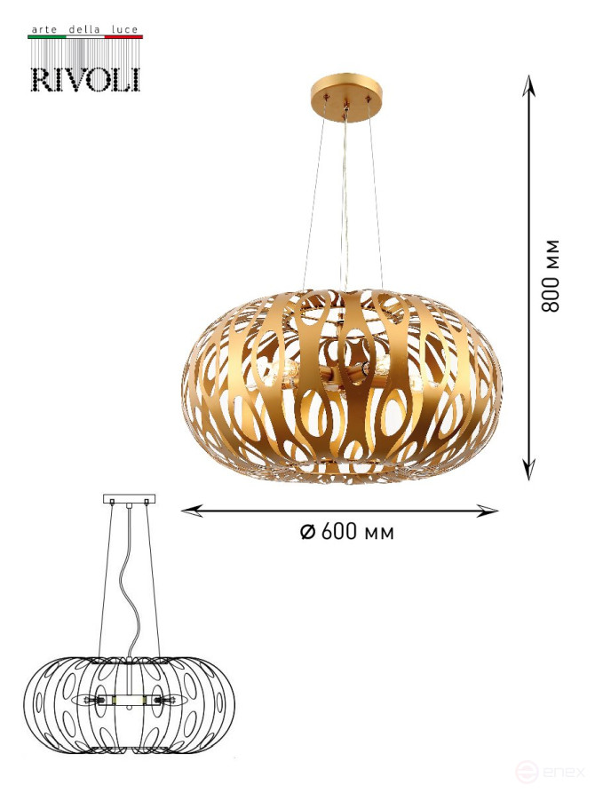 Люстра Rivoli Mitzi 4079-205 5 х Е14 40 Вт дизайн