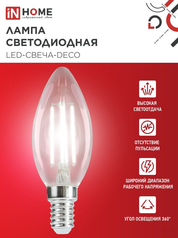 Лампа светодиодная LED-СВЕЧА-deco 15Вт 230В Е14 4000К 1455Лм прозрачная IN HOME