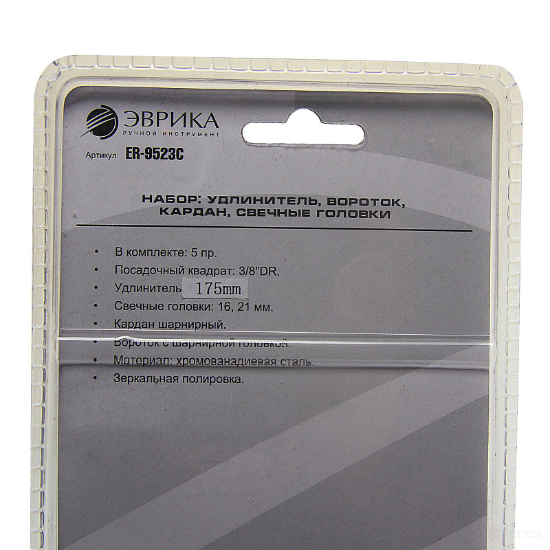 ER-9523C tool set extension 200mm, hinged collar. 150mm, adapter 3/8" DR, candle heads 16-21 mm, 5 pr. in a EUREKA blister /1/5/23
