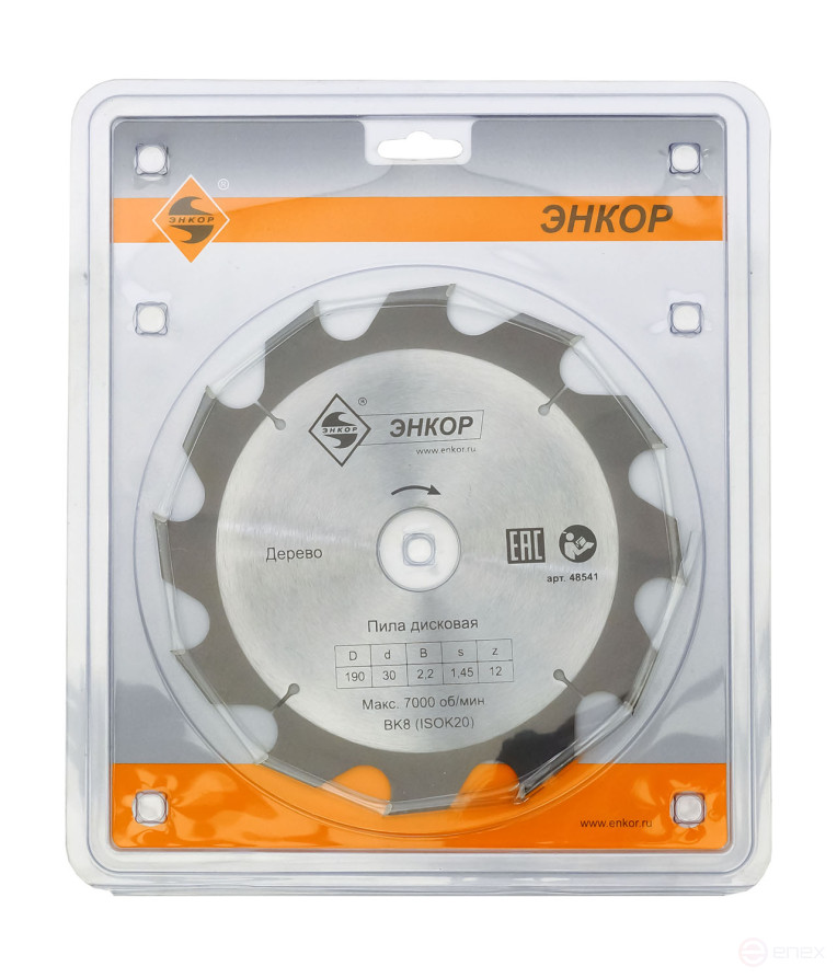 Диск пильный по дереву ф190х30 z12