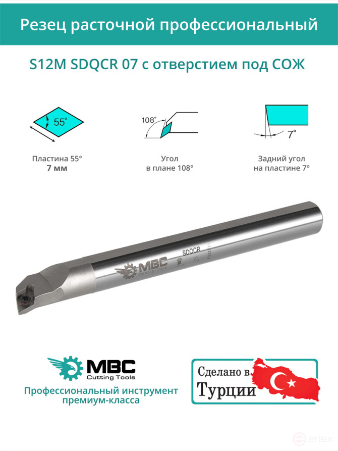 S12M SDQCR 07 with COOLANT hole internal turning boring cutter right, 12 mm / plate DCMT 0702**