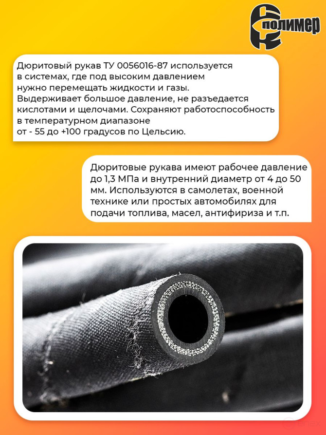 Дюритовый рукав D27 10 метров