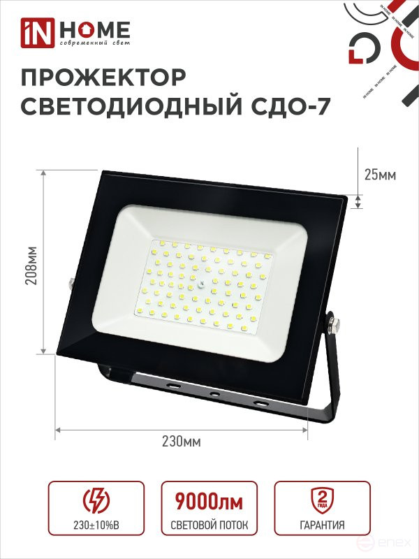 LED Floodlight SDO-7 100W 230V 6500K IP65 Black IN HOME