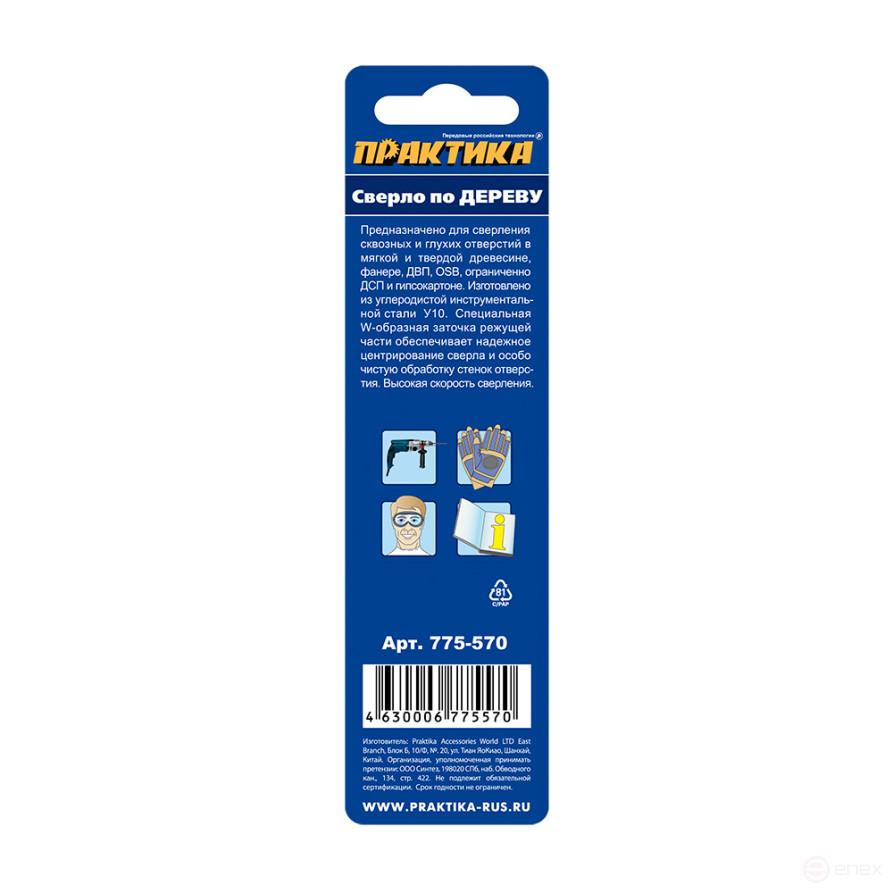 Сверло по дереву ПРАКТИКА 5 х 85 мм, W-заточка, (1шт.) блистер, серия Профи (775-570)