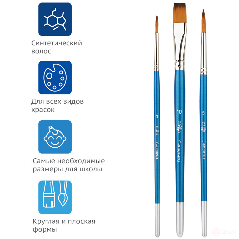 Набор кистей Гамма "Классические" 3шт., синтетика, круглые № 3, 5, плоская № 10, блистер, европодвес