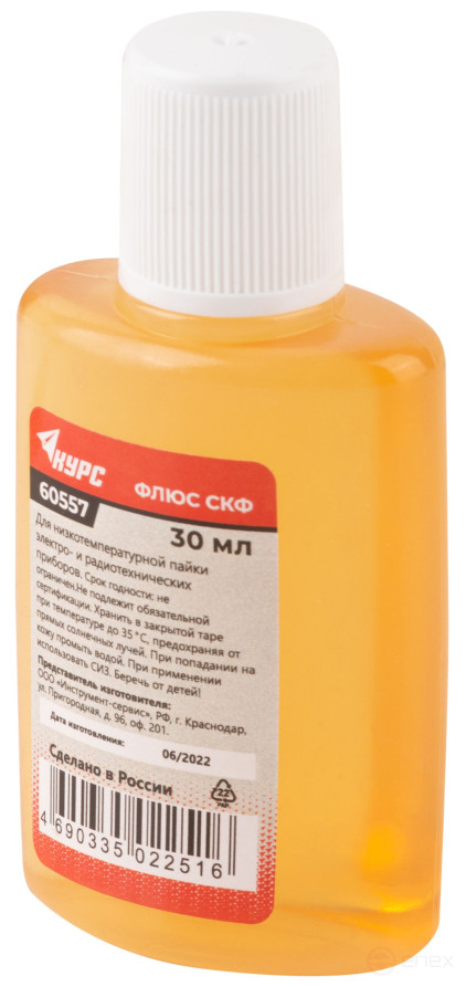 Флюс СКФ (спирто-канифольный флюс ) 30 мл