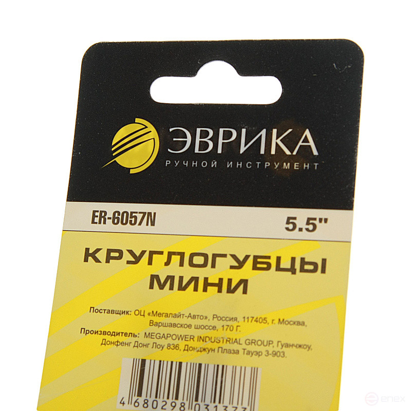Mini Round Pliers 5.5" EUREKA 1/12/120