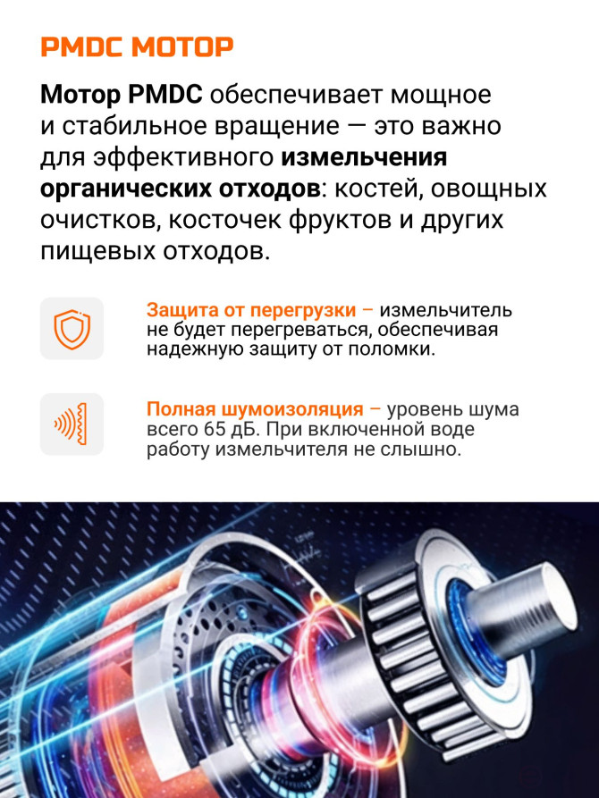 Измельчитель пищевых отходов BORT TITAN 8000 Control