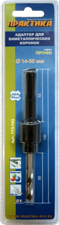 Adapter for bimetallic crowns PRACTICE 14-30mm, shank SDS-plus, blister (773-743)