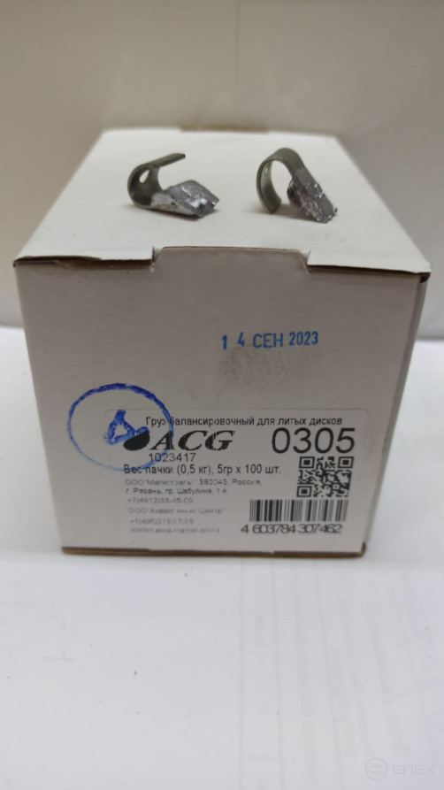 ACG 0305 Груза набивные 5 г свинцовые для литых дисков (уп. 100 шт) 1023417