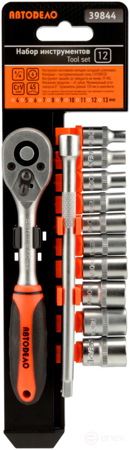 Set of socket heads 12pr. 1/4" DR(holder) Avtodor 39844