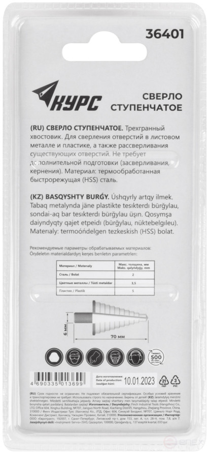 HSS step drill for metal, 9 steps, 4-12 mm