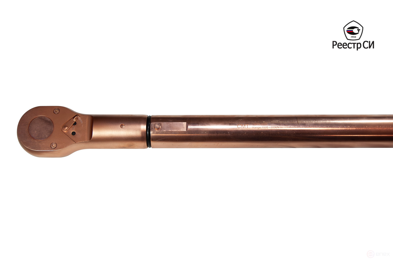 CMTN-3000 Ключ искробезопасный динамометрический предельный 1000-3000 Nm. 1" (Омеднённый) Реестр СИ РФ